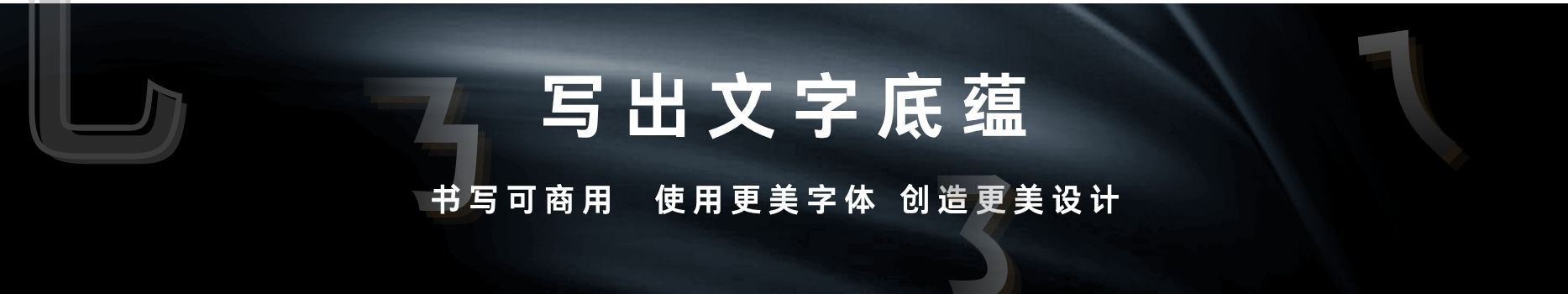 字酷屋-分享免费字体