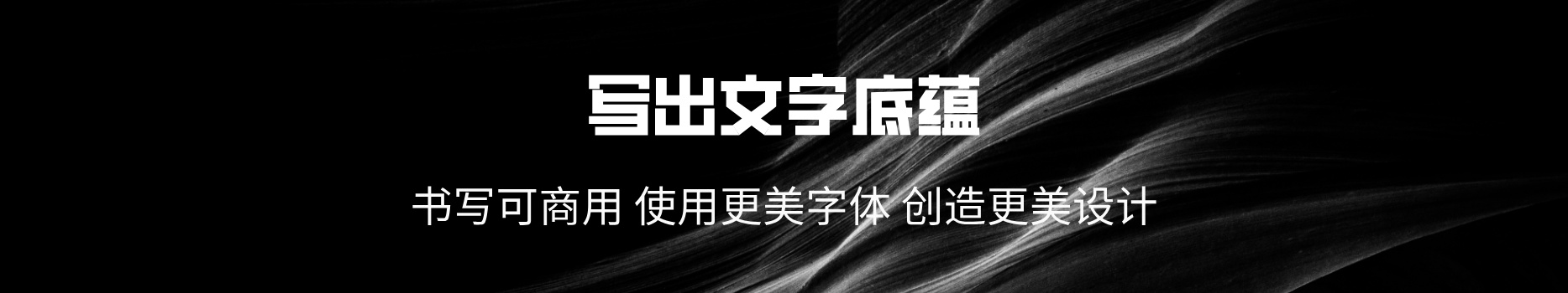 字酷屋-分享免费字体